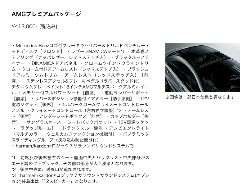 メルセデスベンツ 新車値引き138万円 ヤナセ認定中古車claクーペ購入 カトリ ブログ