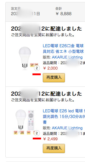 LED電球 E26【調光調色タイプ】リモコンも使いやすい