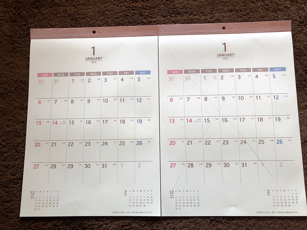 カレンダー2ヶ月表示《A3壁掛け/縦横対応》を200円で作る