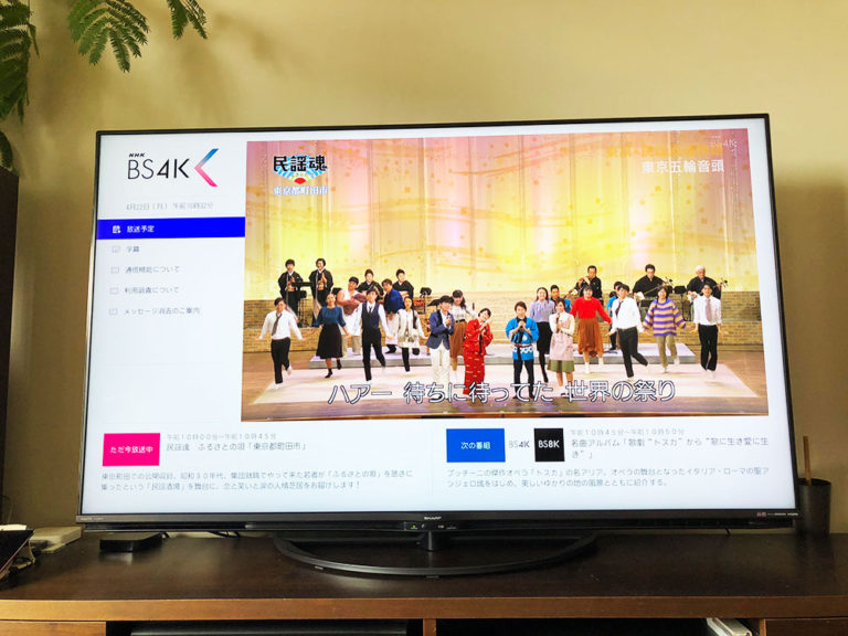 おすすめ ️シャープ テレビ4K 購入レビュー | カトリ☆ブログ