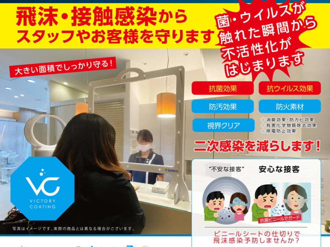 飛沫防止 パーテーション