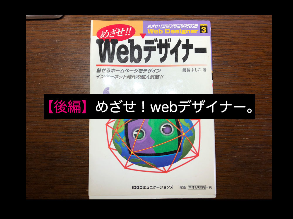 めざせwebデザイナー 資格不要 スクール 独学からの挑戦 カトリ ブログ